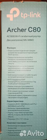 Wi-Fi poутеp тр-Link Аrсhеr C80