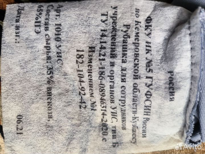 Летняя мужская рубашка сотрудника фсин