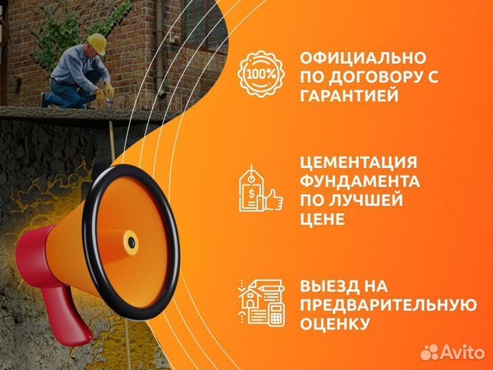 Укрепление, усиление фундамента цементацией