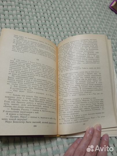 Джеймс Хедли Чейз 4 книги