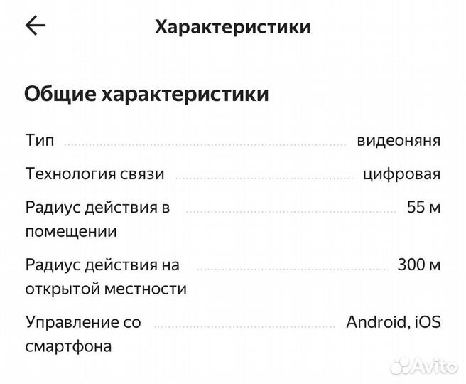 Видеоняня Ramili Baby rv 1000