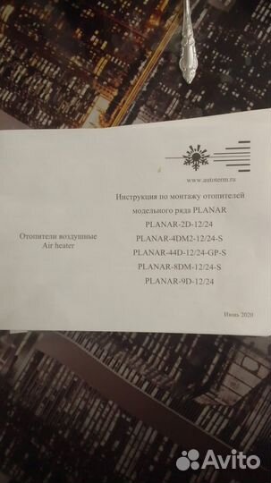Воздушный отопитель planar