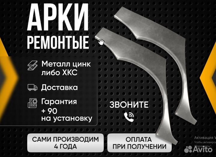 Комплект ремонтных арок хкс Mazda 3 BK