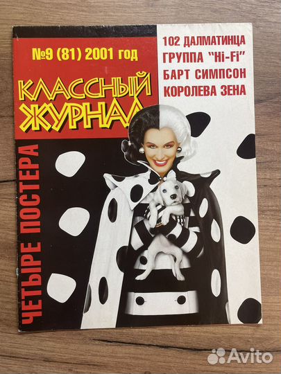 Классный журнал