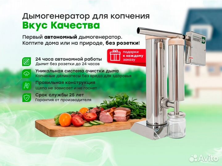 Дымогенератор премиум + шкаф + комбо набор