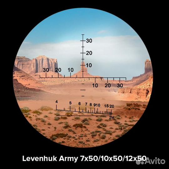 Бинокль Levenhuk Army 7x50 с сеткой