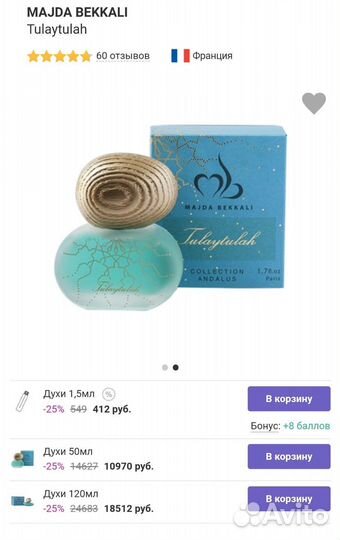 Majda Bekkali Tulaytulah распив или флакон