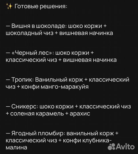 Бенто-торт на заказ