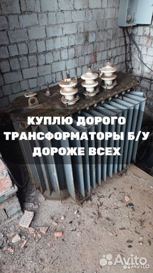 Трансформатор тмг 630 б/у