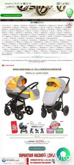 Коляска adamex 3 в 1 бу