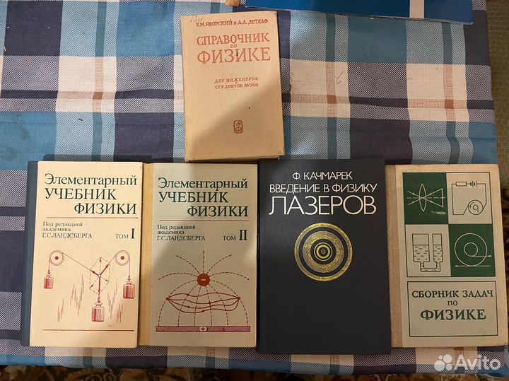 Книги по физике