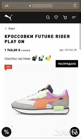 Кроссовки puma original