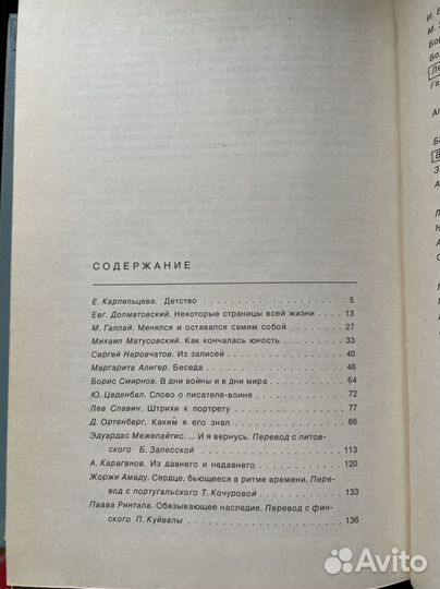 Константин Симонов в воспоминаниях современников