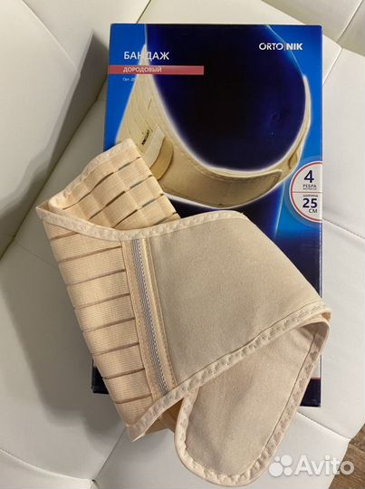 Бандаж для беременных