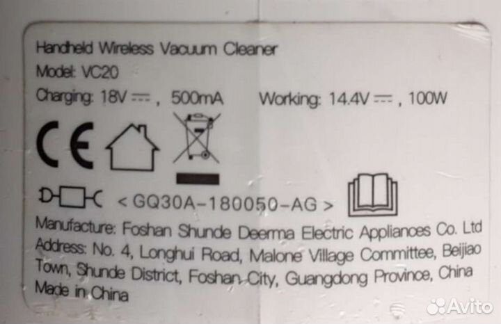 Труба для пылесоса Deerma VC20