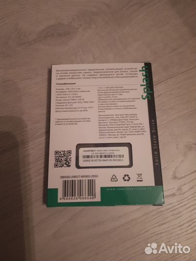 SSD диск SmartBuy Splash 256 гб