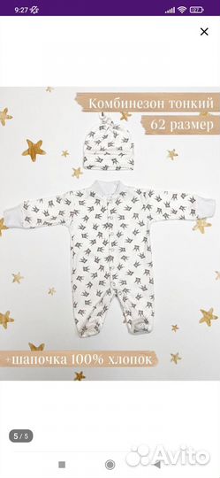 Комплект на выписку