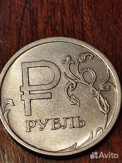 Монета 1 рубль 2014 года