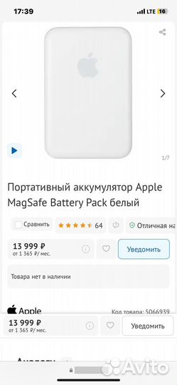 Magsafe battery pack
