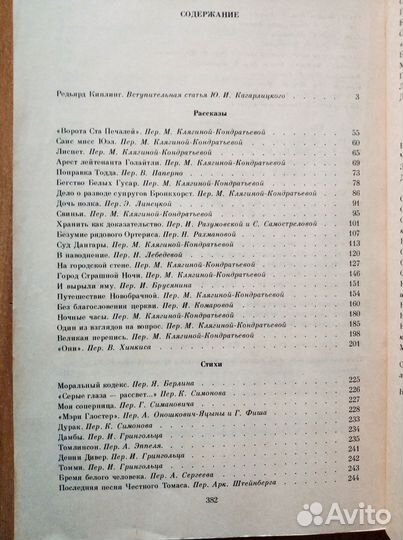 Р.Киплинг. Сборник лучших произведений