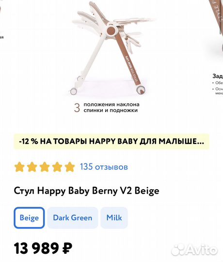 Стул для кормления happy baby