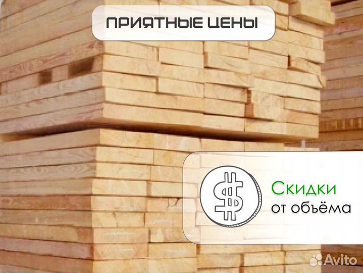 Доска обрезная пиломатериалы оптом
