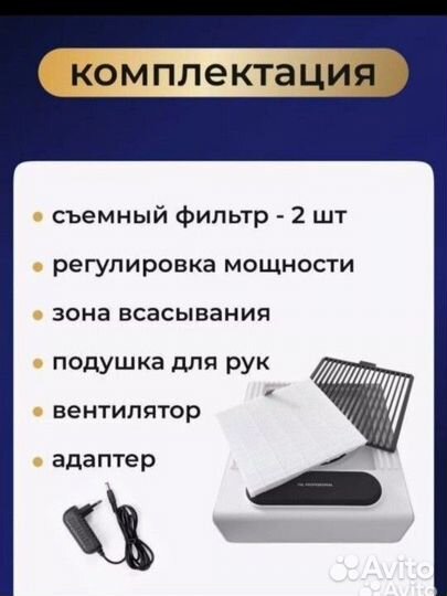 Новый Пылесос для маникюра мощный настольный 80 Вт