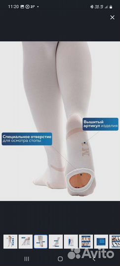 Чулки антиэмболические (компрессионные) новые