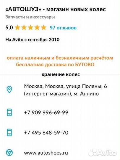 Maxxis Bravo HT-770 275/65 R18