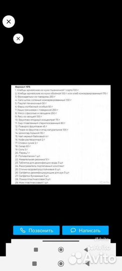 Сухой паек армейский суточный