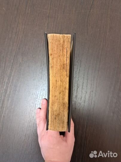 Библия 1922 года издания. Берлин