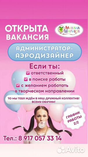 Администратор-оформитель