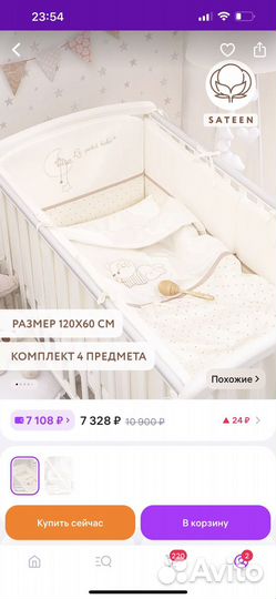 Комплект детского постельного белья и бортики