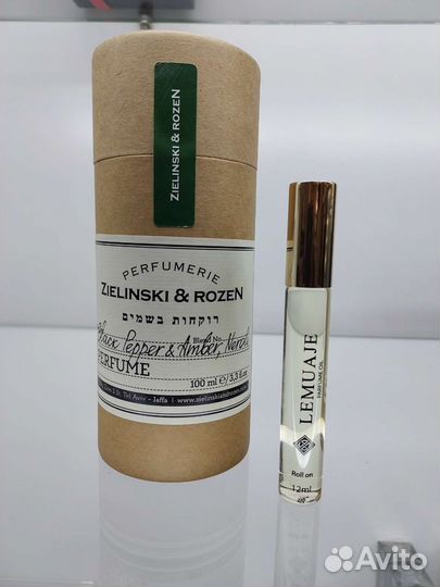 Зелинский черный перец, масло 12 мл