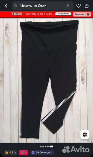 Лосины для беременных