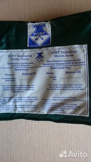 Бронежилет Форт Конвой-сб 3класс защиты