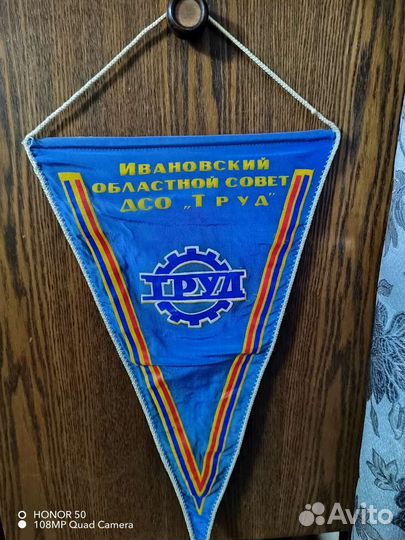 Вымпелы СССР