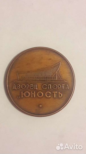 Медаль