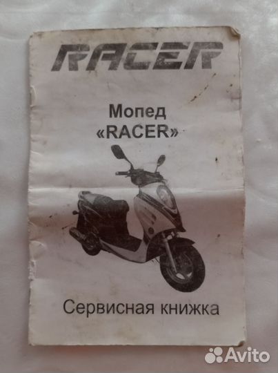 Racer