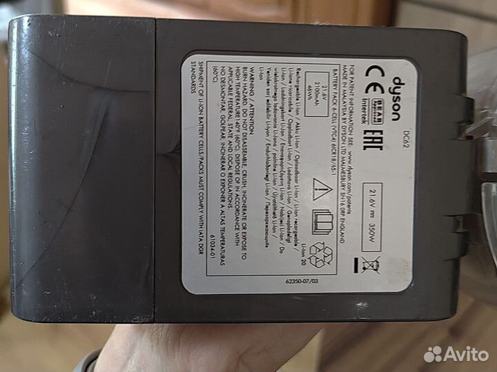 Пылесос dyson dc62