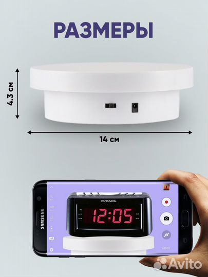 Стол для предметной съемки, подиум вращающийся
