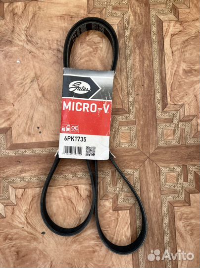 Ремень 6PK1735
