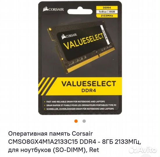 Оперативная память для ноутбука ddr4 8gb