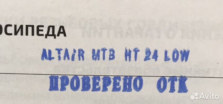 Велосипед подростковый для девочки
