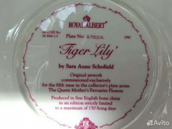 Тарелка Огненные Лилии Royal Albert, Англия