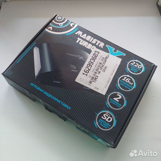 Приставка Magistr Turbo X