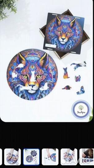 Деревянный пазл