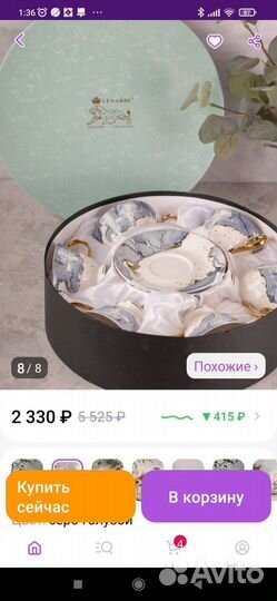 Новый чайный сервиз фарфор ресторанного качества