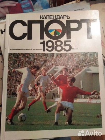 Журналы Спорт