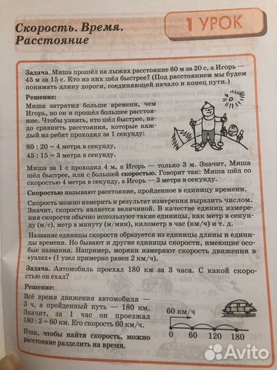 Математика 3 класс петерсон тетрадь 3 часть